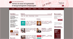 Desktop Screenshot of ilpp.ru